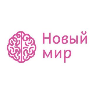 Новый мир Монтессори-центр Хабаровск