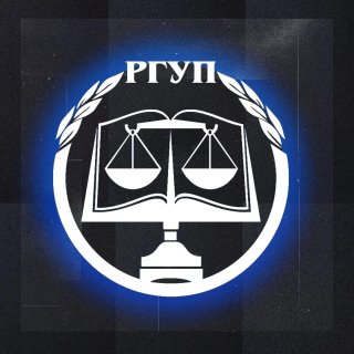 РГУП им В.М. Лебедева| Северо-Кавказский филиал