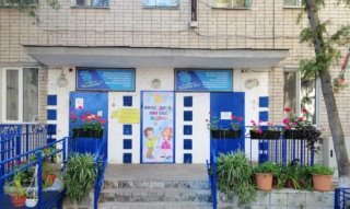 МАДОУ "Детский сад №300"