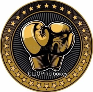 МКУ "СШОР по боксу"