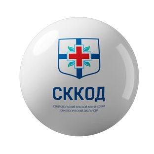 Ставропольский онкодиспансер