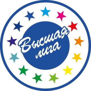 Высшая лига