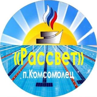 МБУДО СШ "Рассвет" Ейского района