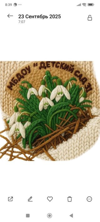 МБДОУ "Детский сад № 31" Ачинский округ