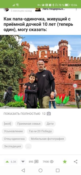 Приключения Kukmora в России