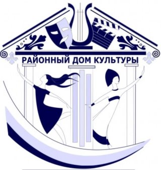 МАУК  Районный Дом культуры с. Ленинское.ЕАО