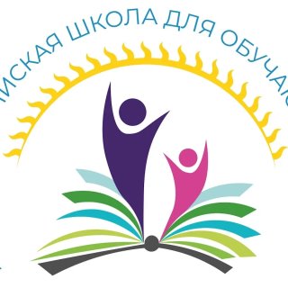 КОУ "Ханты-Мансийская школа для обучающихся с ограниченными возможностями здоровья"