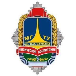 Кафедра «ФВ» МГТУ им. Н.Э. Баумана