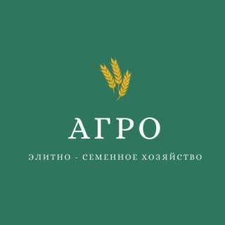 🌾Элитные семена от производителя ООО «Агро»