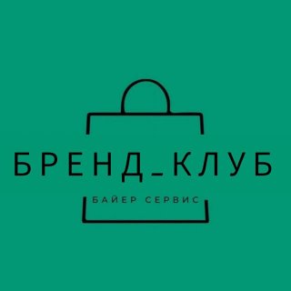 Бренд Клуб  . Сервис по доставке товаров