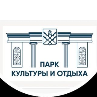 МБУК "Городской парк культуры и отдыха" г.Кропоткин