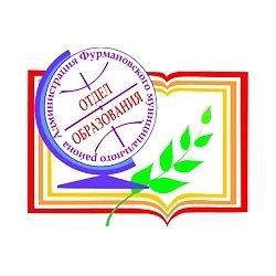 МУ отдел образования Фурманов