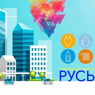 Официальный канал УК "Русь", г. Кемерово