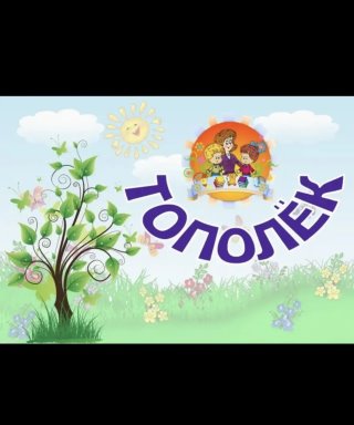 МКДОУ «Детский сад №15 города Буйнакска»