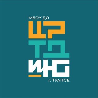 МБОУ ДО ЦРТДиЮ г.Туапсе