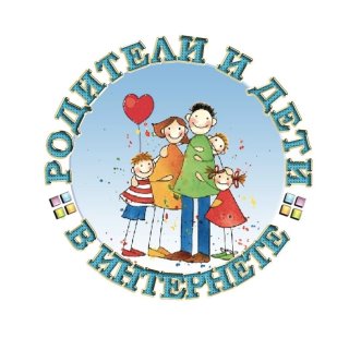 РАЗВИВАЙКА. РОДИТЕЛИ И ДЕТИ В ИНТЕРНЕТЕ