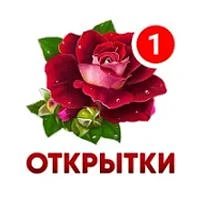 ЛУЧШИЕ ИИ ОТКРЫТКИ В МАХ