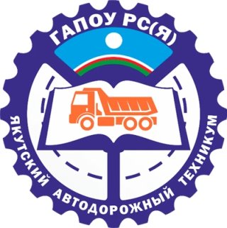 ГАПОУ РС(Я) "ЯАДТ"