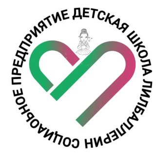 Социальное предприятие детская школа Лилбаллерин