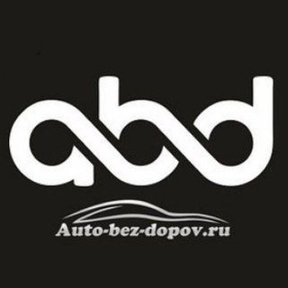 ABD | Авто Без Допов | Авто из Кореи, Китая, Японии, Европы, ОАЭ |