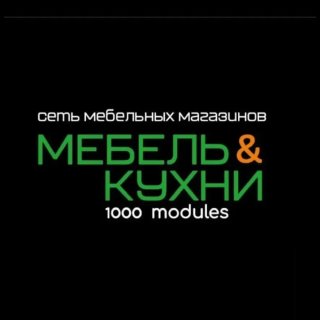 Мебель&кухни 1000 modules