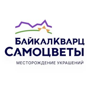Байкалкварцсамоцветы