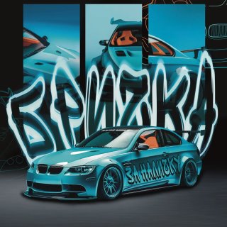 БРИЧКА ЗА НАЛИЧКУ