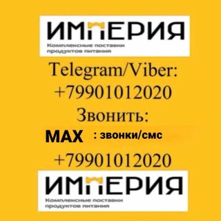 иМперия Мелитополь