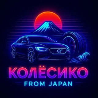 Колёсико from Japan
