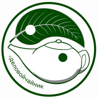 Деловой Чайник