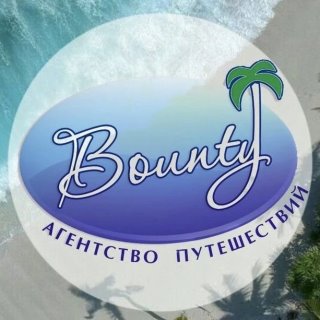 Агентство путешествий «Bounty»