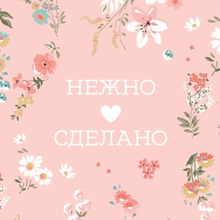 ФОТОАЛЬБОМЫ • БЛОКНОТЫ • ОБЛОЖКИ