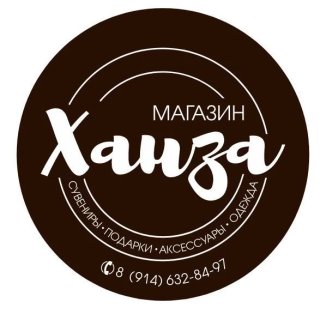 Магазин «Ханза» Агинск