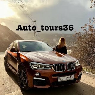 Auto_tours36😎