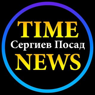 Сергиев Посад Time