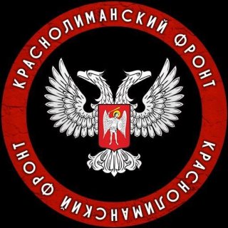 🇷🇺Красный Лиман ЧАТ🇷🇺