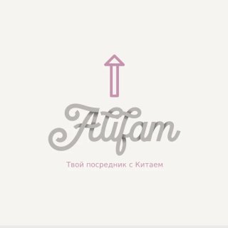 Alifam-Твой помощник с Китаем📦🇨🇳