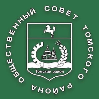Канал Общественного совета Томского района