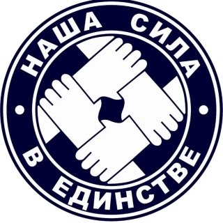 Профсоюзы ЮГО - «Всё для своих»