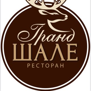 Гранд Шале | Ресторан