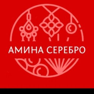 Амина серебро 925