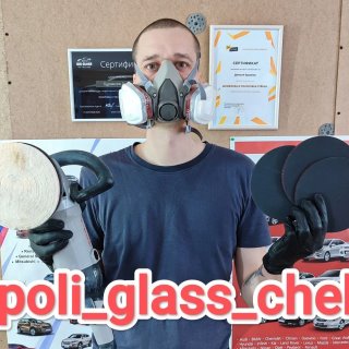 Полировка Автостекла Челябинск