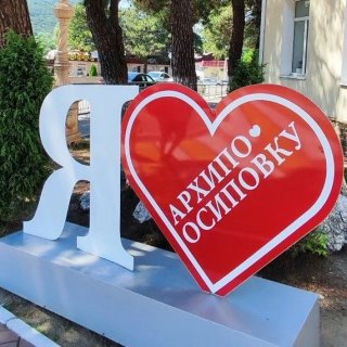 Отдых Жилье Море Архипо-Осиповка