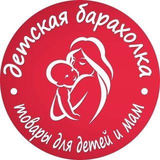 ДЕТСКАЯ БАРАХОЛКА Гусиноозёрск