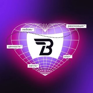 Вдохновители