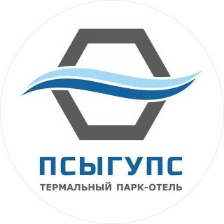 Термальный парк-отель Псыгупс