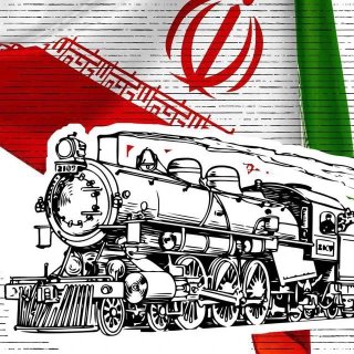 Персидский экспресс