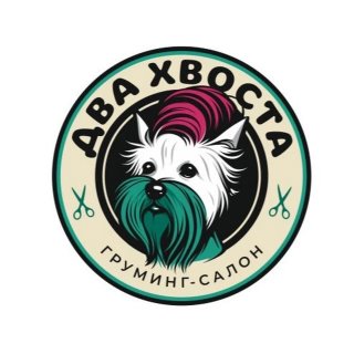 Груминг • Владивосток, Нейбута • Надеждинский район • Два хвоста • Зоосалон •