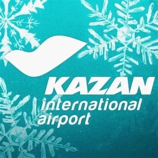 Международный аэропорт "Казань" имени Габдуллы Тукая