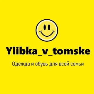Улыбка в Томске